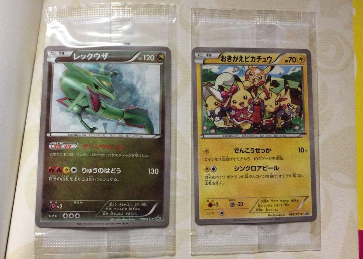 残りわずか 在庫限り超価格 ポケモンカードゲーム イラストコレクション レックウザ おきがえピカチュウ コンビニ受取対応商品 Webrothers Com Br