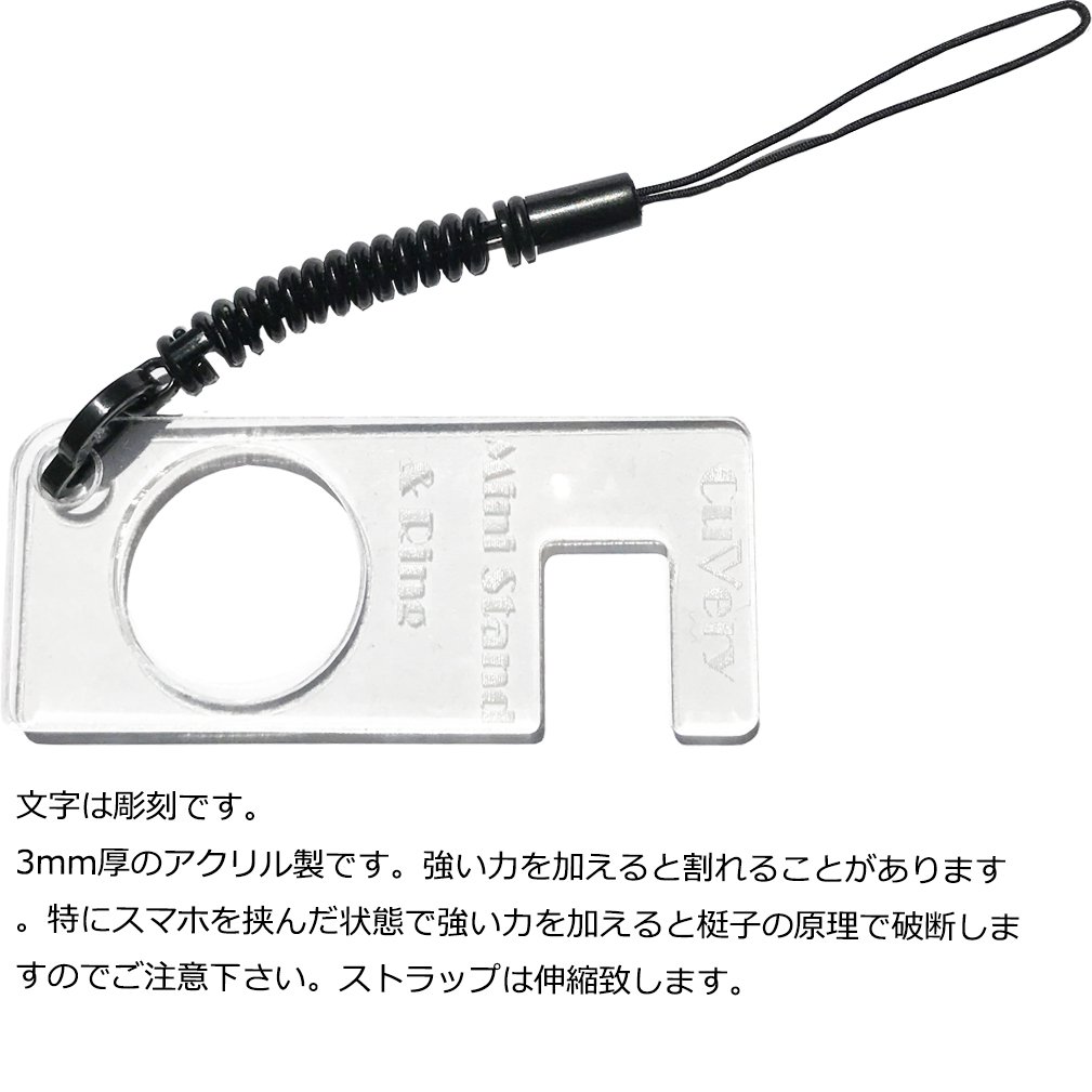Amazon | ストラップ付スマホスタンド 厚さ10mmまで クリア アクリル