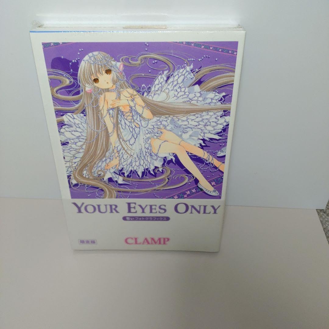 YOUR EYES ONLY ちぃフォトグラフィクス 限定版 CLAMP X32/CLAMP/4冊