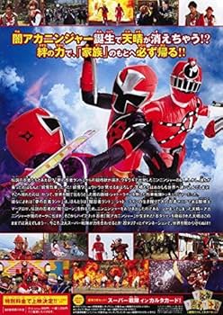 手裏剣戦隊ニンニンジャーvsトッキュウジャー THE MOVIE 忍者・イン・… Amazon.co.jp: 映画チラシ 「手裏剣戦隊ニンニンジャー VS トッキュウ