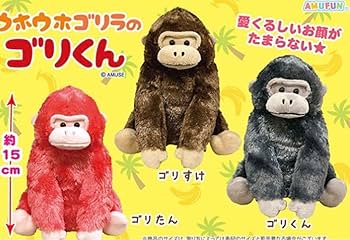 Amazon.co.jp: ウホウホゴリラのゴリくん ぬいぐるみ ポーチ : おもちゃ