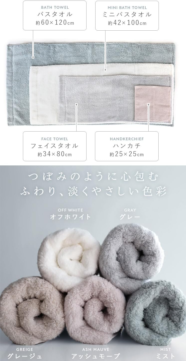 認定 バスタオル 2枚セット わたつぼみ hiorie(ヒオリエ) 綿蕾 約60×120cm ふんわり 【イースターバニーバスタオルセット】 やわらか ボリュ