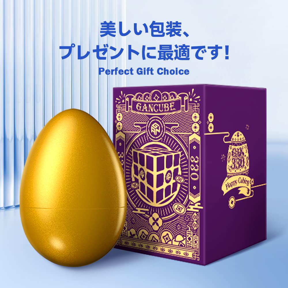 Amazon.com: GAN 330 Easter Egg Edition, Antique Rhyme Keychain
