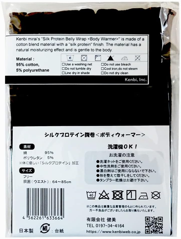 Silk Protein HARAMAKI Belly Warmer Free Size W(25-33") Waist Warmer Made in Japan Black Stomach Wrap - Image 5