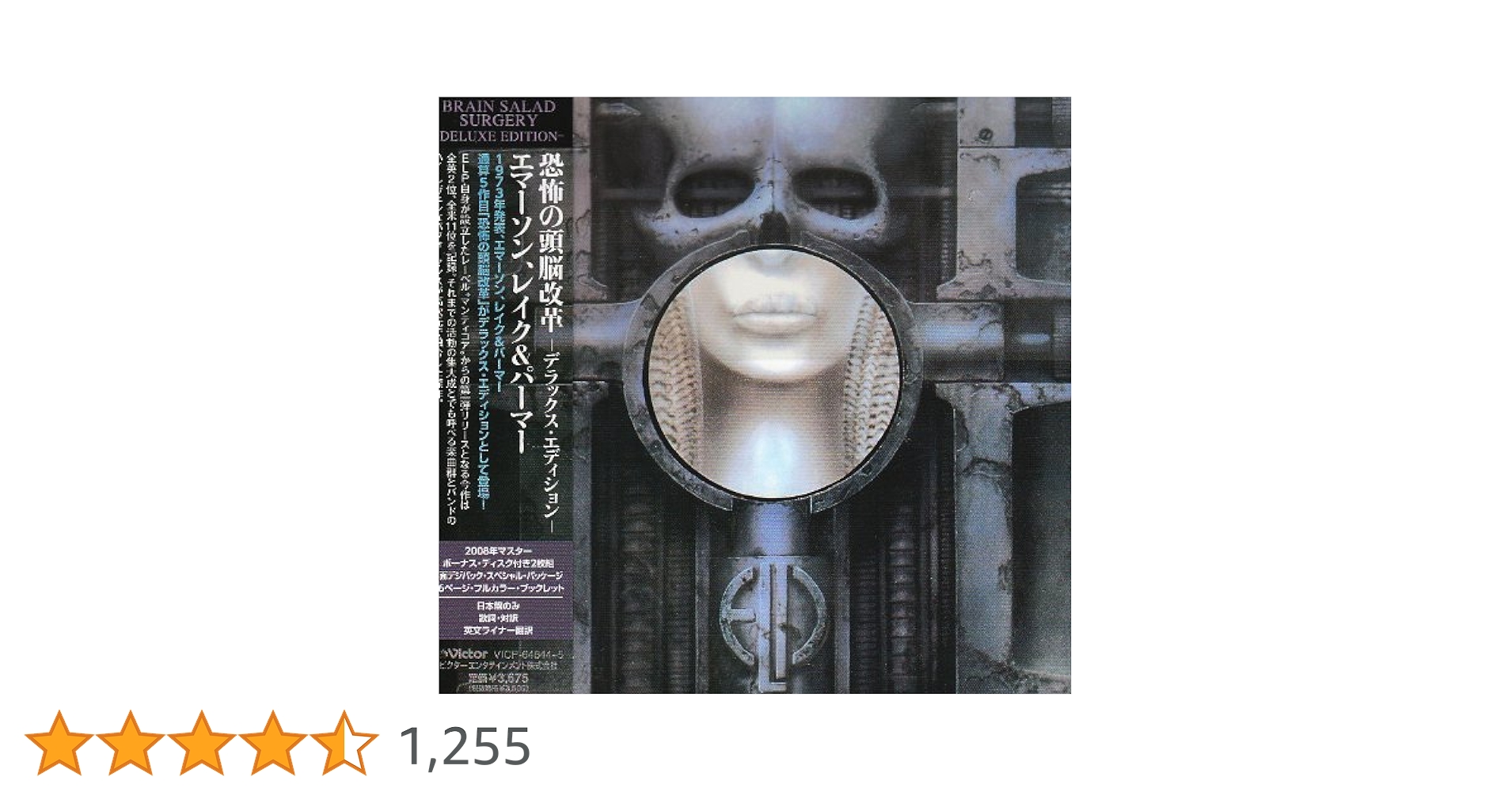 【中古DVD-Audio】エマーソン・レイク＆パーマー「恐怖の頭脳改革40周年盤 81Dc9wXGIOL._UF350,350_QL50_.jpg