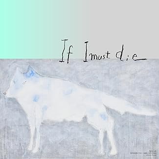 [Single] 坂本美雨 – If I must die (2025.11.05/MP3+Hi-Res FLAC/RAR)