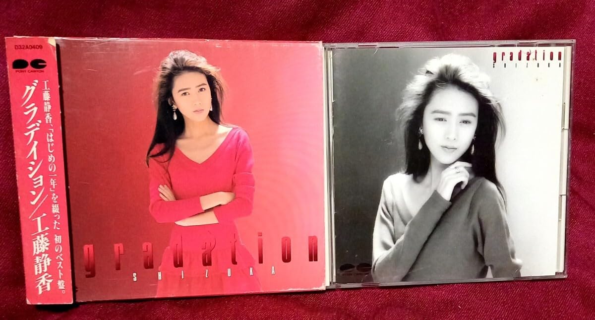 工藤静香 Sweet Memories CD Amazon.co.jp: 工藤静香 Sweet Memories ダイハツ Tanto CF song