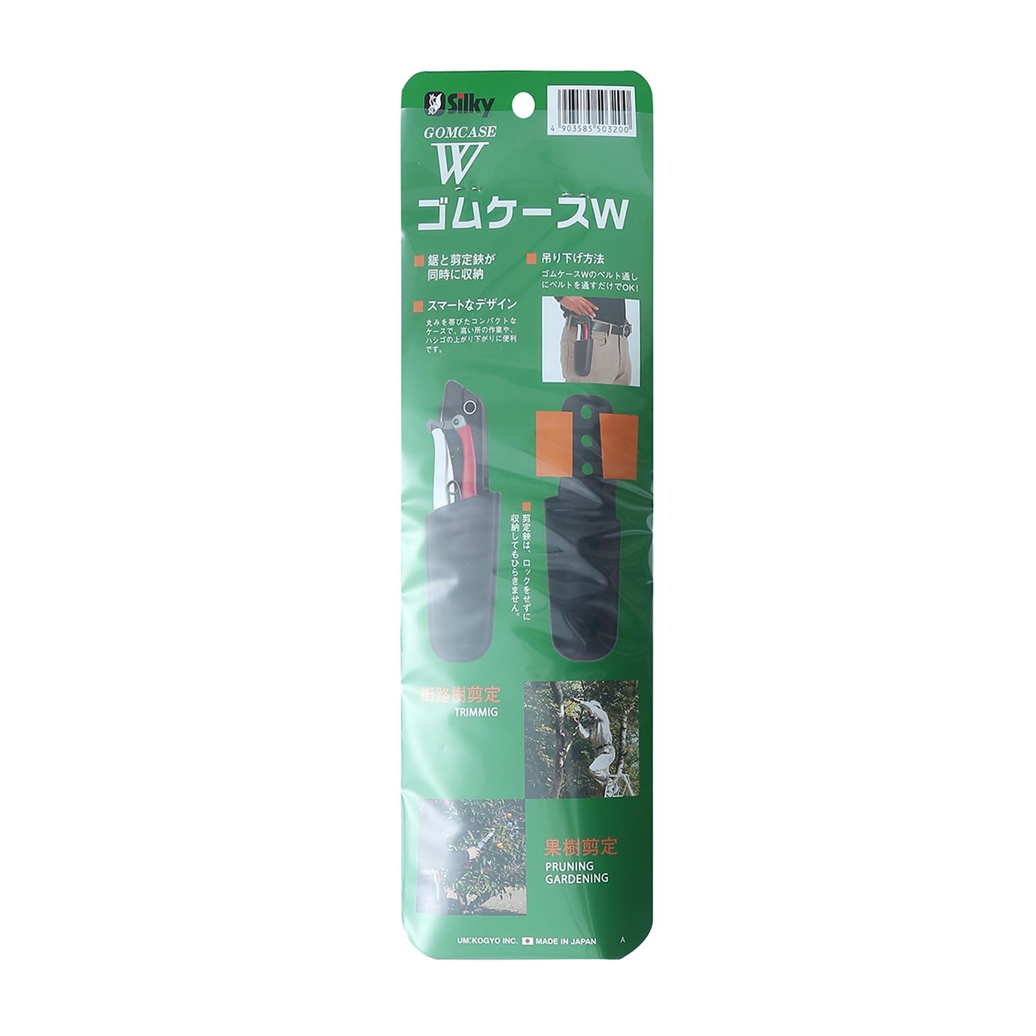 Silky Case Doppelholster, flexibles Gummiholster für Silky Faltsägen bis 300 mm und Astschere ( Okatsune ], sicherer Halt, Gürtel- oder Karabinerbefestigung, ohne Werkzeug