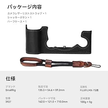 Amazon | [SMALLRIG] FUJIFILM X-T5用ハーフケース/リスト