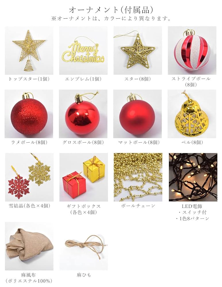 ジュールレンケリ 本格派 クリスマスツリー 150cm 北欧風