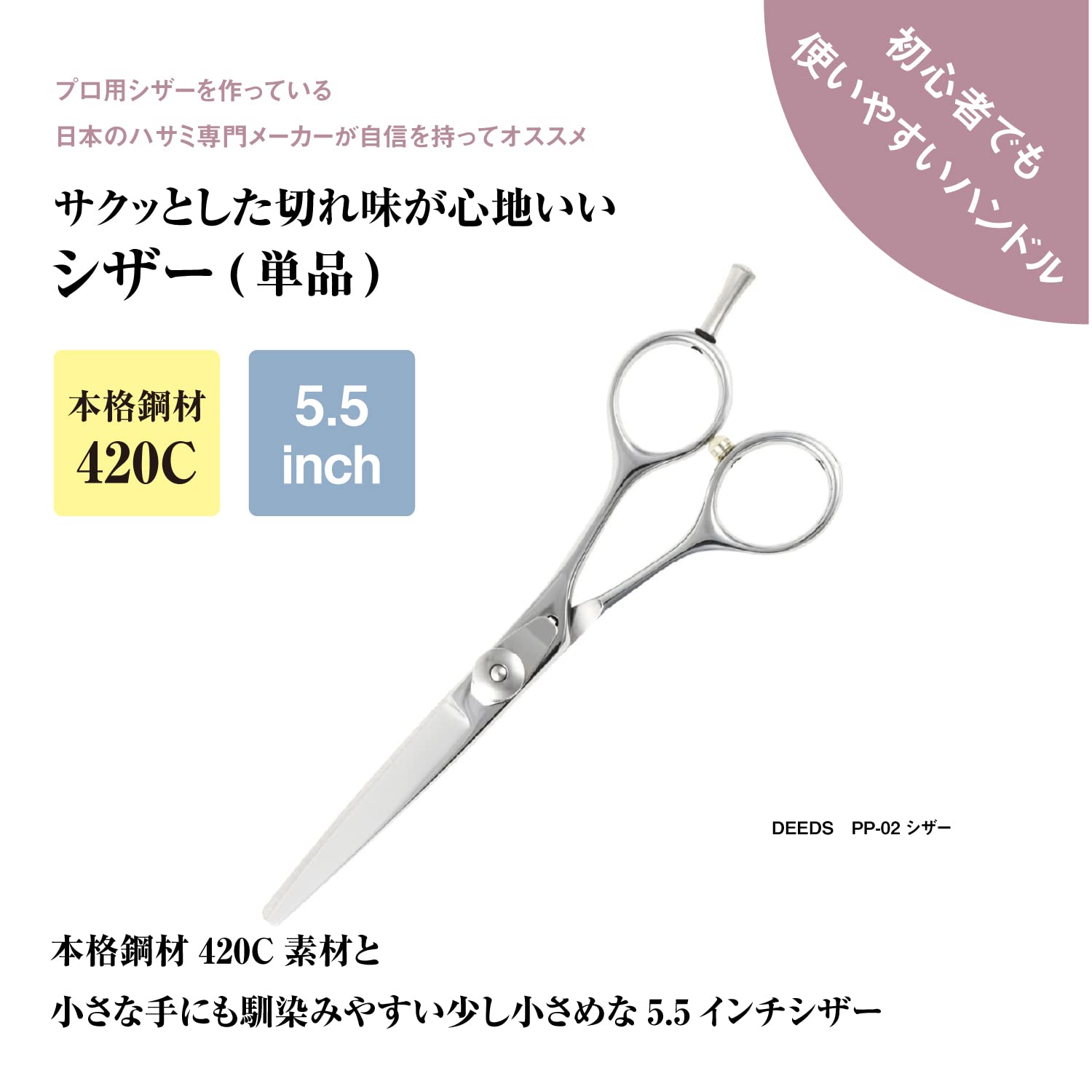 Amazon.co.jp: ディーズプロダクト: ホームカット用シザー