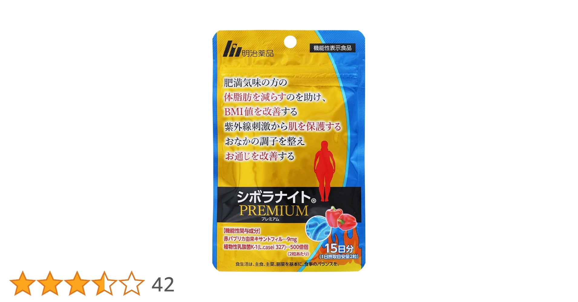 Amazon | シボラナイト プレミアム 30粒15日用【機能性表示食品