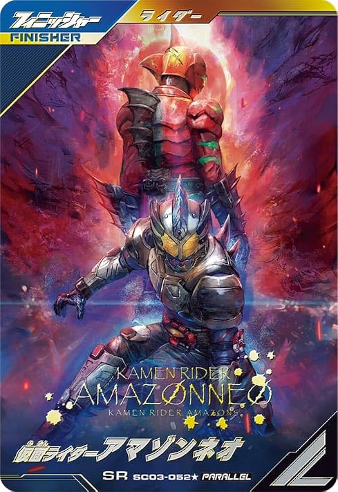 早い者勝ちお金持ちの方向け商品ガンバレジェンズ仮面ライダーアマゾンオメガLLR ガンバレジェンズ仮面ライダーアマゾンオメガLLR