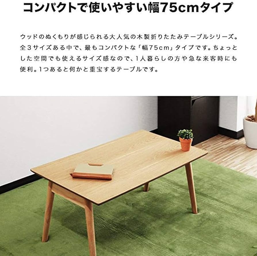 Amazon.co.jp: ottostyle.jp 木製折りたたみテーブル センターテーブル Amazon.co.jp: ottostyle.jp 木製折りたたみテーブル センターテーブル