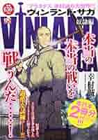 【中古】 ヴィンランド・サガ奴隷解放編/講談社/幸村誠 ヴィンランド・サガ 奴隷編 (プラチナコミックス) | 幸村 誠 |本