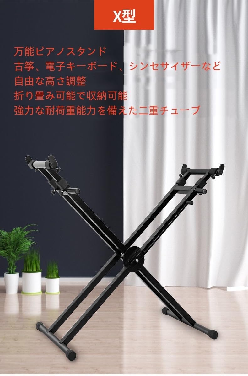 Amazon.co.jp: キーボードスタンド電子キーボード台5段階高さ調整可能