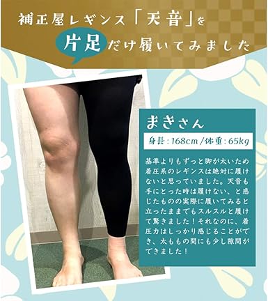 Amazon 天音 あまね レギンス レディース 着圧レギンス 強力 強 脚やせ 美脚 痩せて見える 骨盤 大きいサイズ ハイウエスト Free Size 黒 天音1 レギンス スパッツ 通販 Amazon 天音 あまね レギンス レディース 着圧レギンス 強力 強 脚やせ 美脚 痩せて見える 骨盤 大きいサイズ ハイウエスト Free Size 黒 天音1 レギンス スパッツ 通販