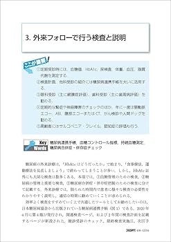 糖尿病改善５ミニッツ 自宅でラクにできる「青坂式」糖尿病改善プログラム DVD 糖尿病改善5ミニッツ - メルカリ