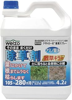 除草剤シャワー 4.2L【そのまま撒くだけ】【105~280㎡用】【土に落ちると自然物に分解】【アミノ酸系】大容量 お徳用 雑草 除草 液体