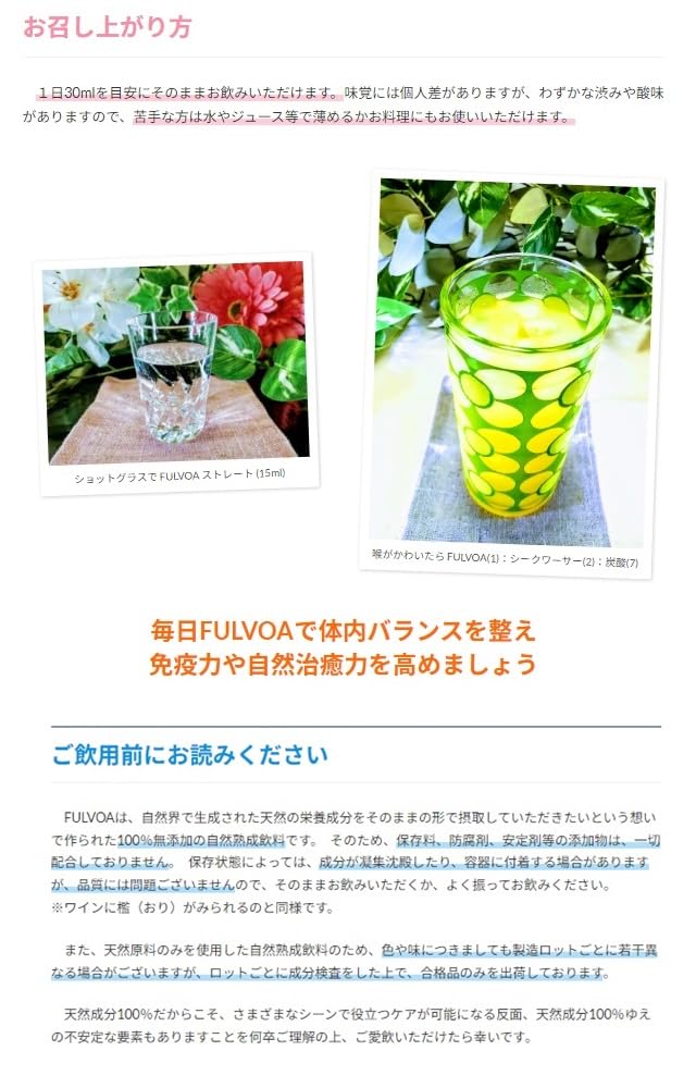Amazon | 国産 フルボ酸 原液 1000ml 日本産 FULVOA フルボ酸エキス