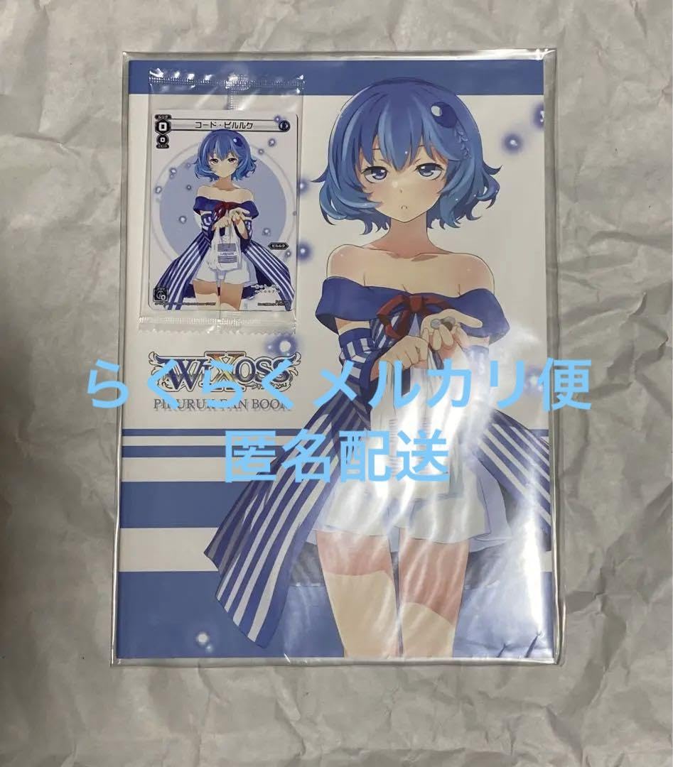Amazon.co.jp: WIXOSS Loppi限定前売特典イ ブック カード付 ローソン