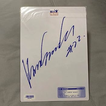 【超希少】1997年 横浜ベイスターズ 下敷き 佐々木主浩 サイン入り Amazon.co.jp: 希少！プロ野球 横浜ベイスターズ 大魔神 佐々木