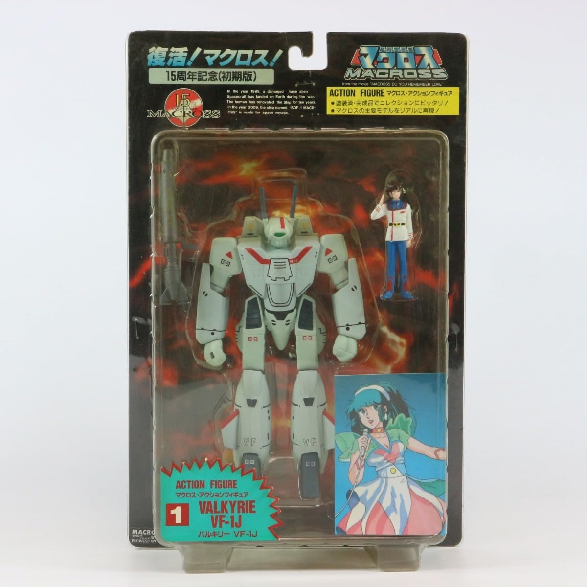 Amazon.co.jp: アリイ バルキリー VF-1J マクロス アクション