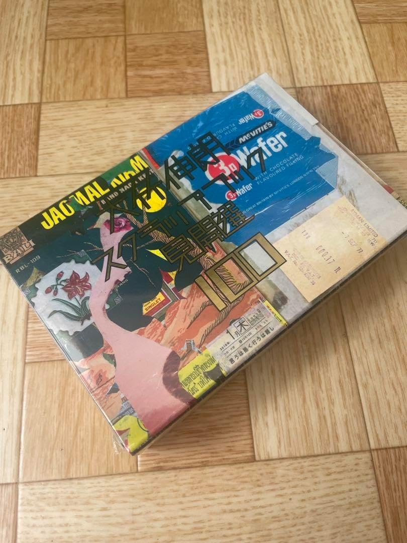 大竹伸朗 スクラップブック 見開選100 大竹伸朗 スクラップブック 見開