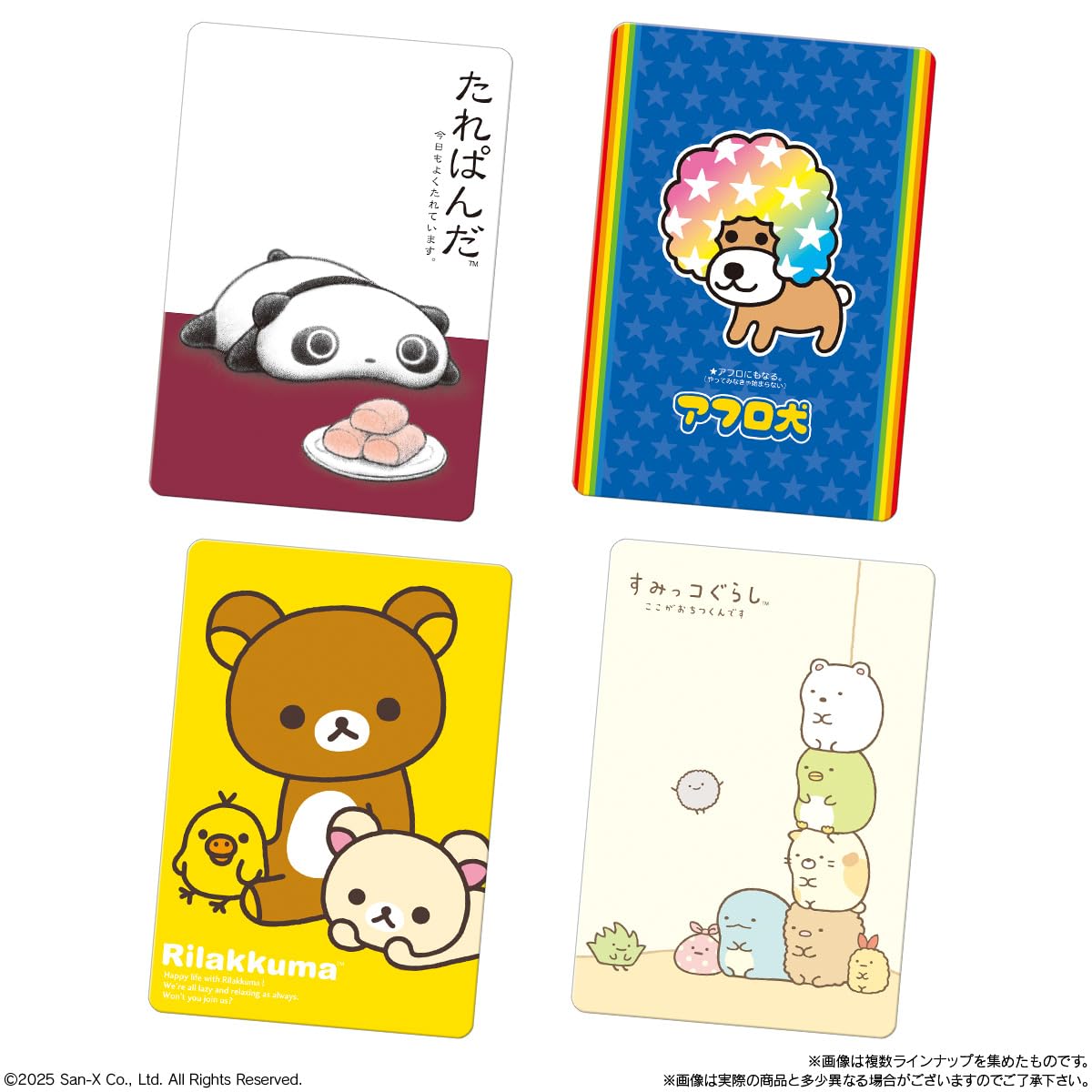 サンエックス【公式】 on X サンエックスユニバース あつめてカード