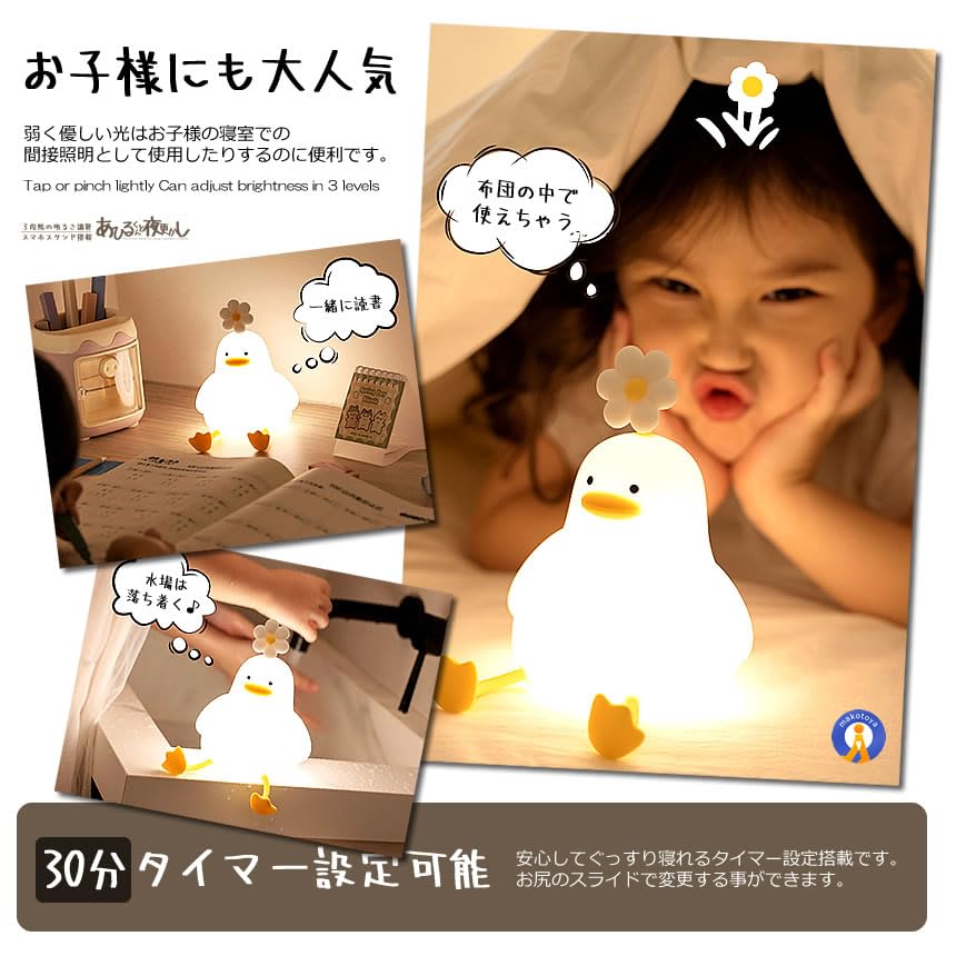 Amazon.co.jp : MAKOTOYA 予約 ナイトライト アヒル 照明 ランプ