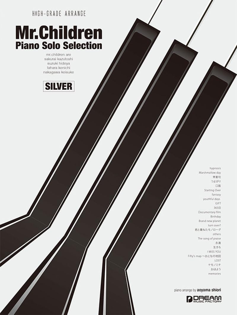 ハイグレードアレンジ Mr.Children ピアノソロセレクション SILVER