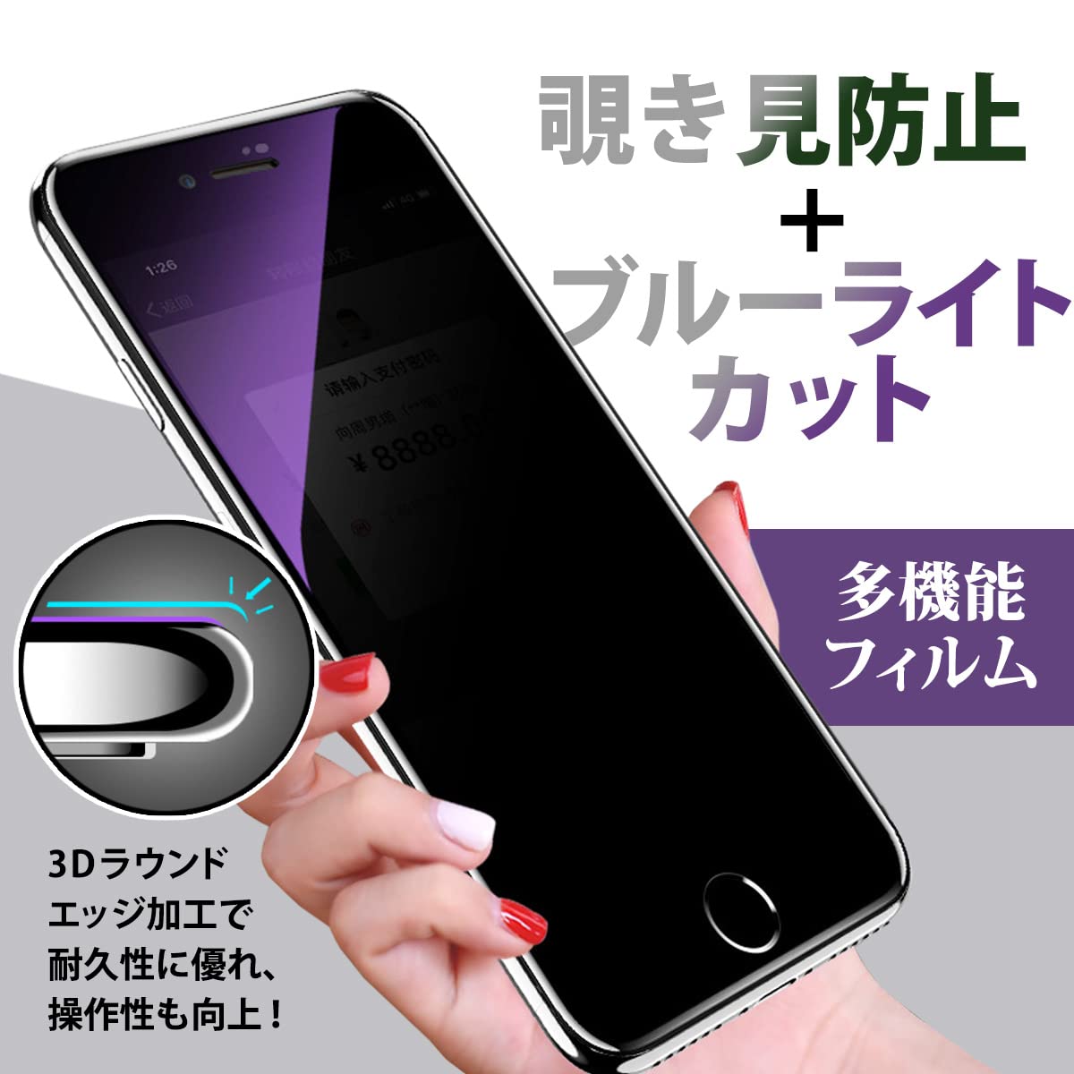 Amazon | 【2枚セット】iPhoneSE3/SE2/7/8フィルム ブルーライト