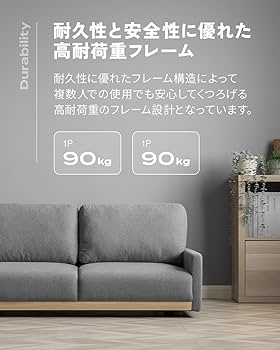 Amazon｜LIFEDEPT 2人掛けローソファー ベージュ ファブリック 布張り