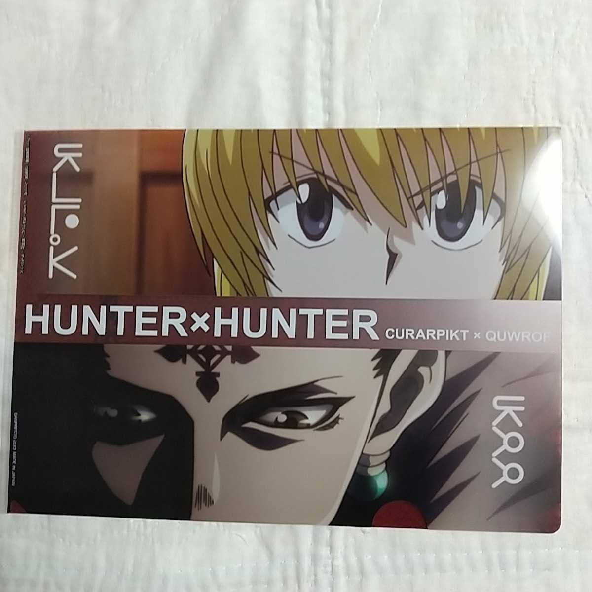Hunter Hunter クラピカ クロロ クリアファイル 旧アニメ 当時物 Www Agenciacuringa Com Br