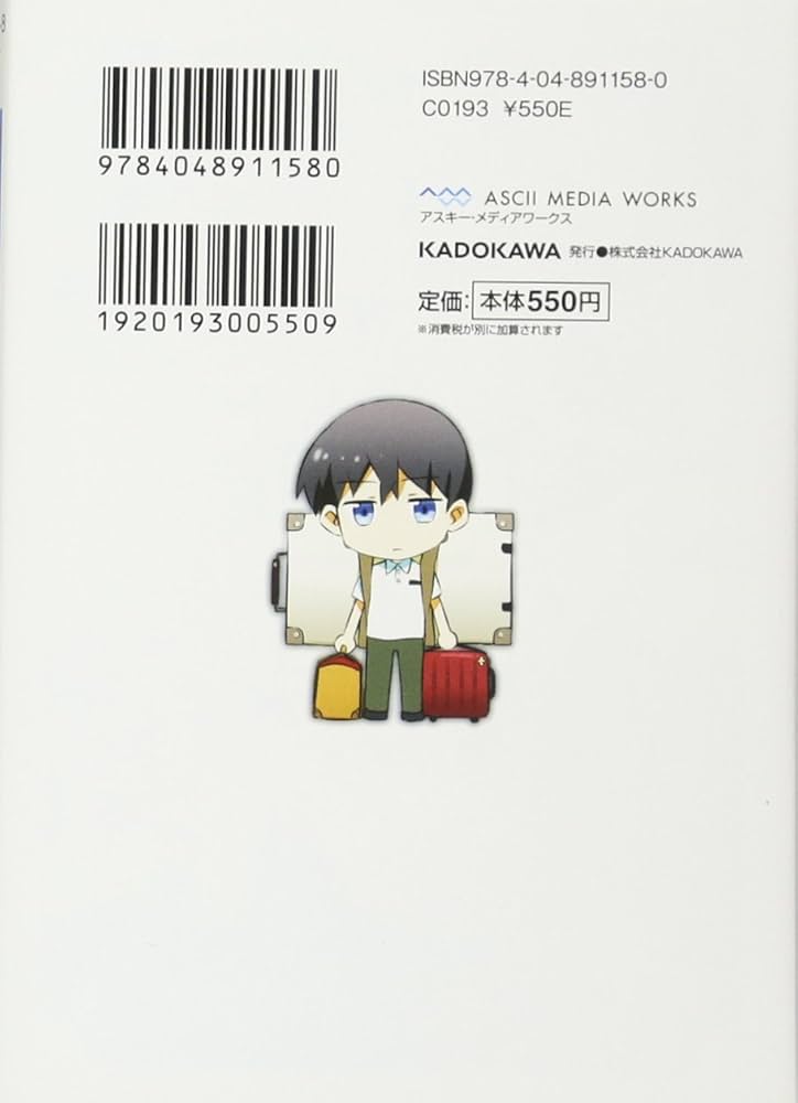 Amazon.co.jp: 魔法科高校の劣等生 (8) 追憶編 (電撃文庫