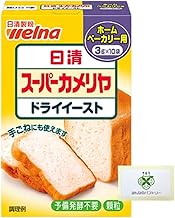 Nissin Flour Wellna Super Camellia Dry East for Home Bakery, 1.1 oz (30 g) Small Bag, Individually Packaged, Everyone's Pantry