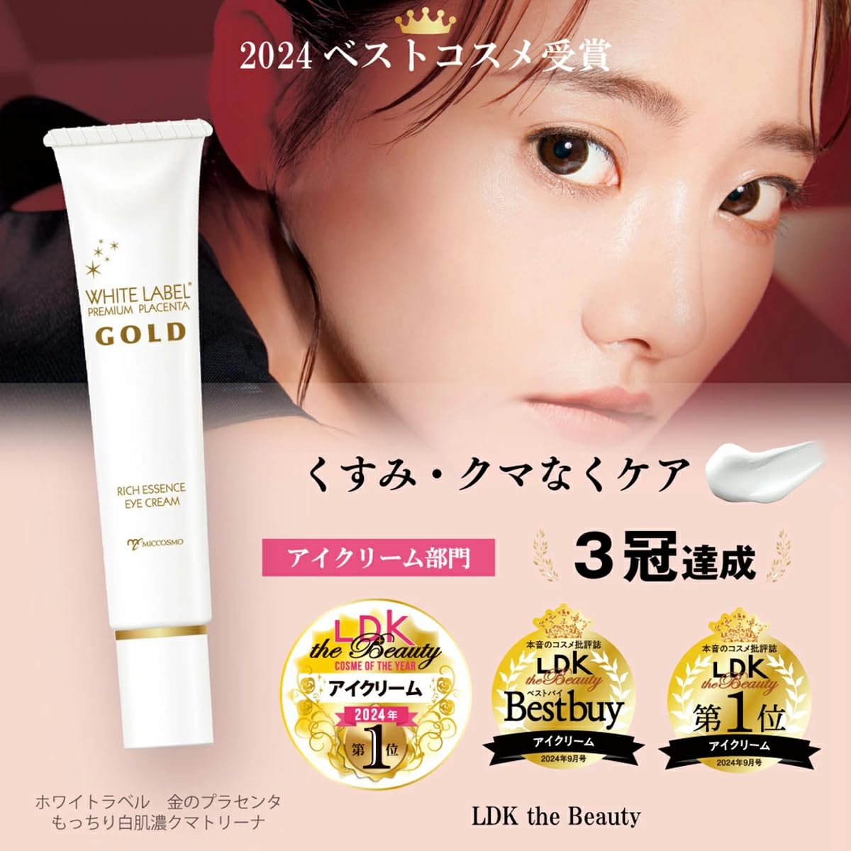 Amazon.co.jp: ホワイトラベル 金のプラセンタもっちり白肌濃