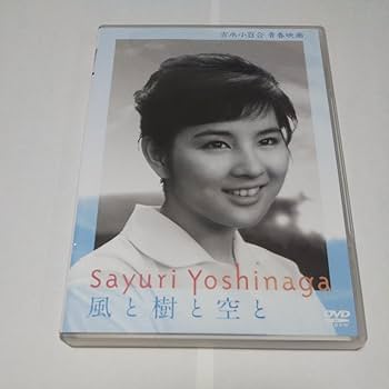 吉永小百合 DVD-BOX Amazon.co.jp: 吉永小百合 昭和の青春DVD-BOX : 吉永小百合