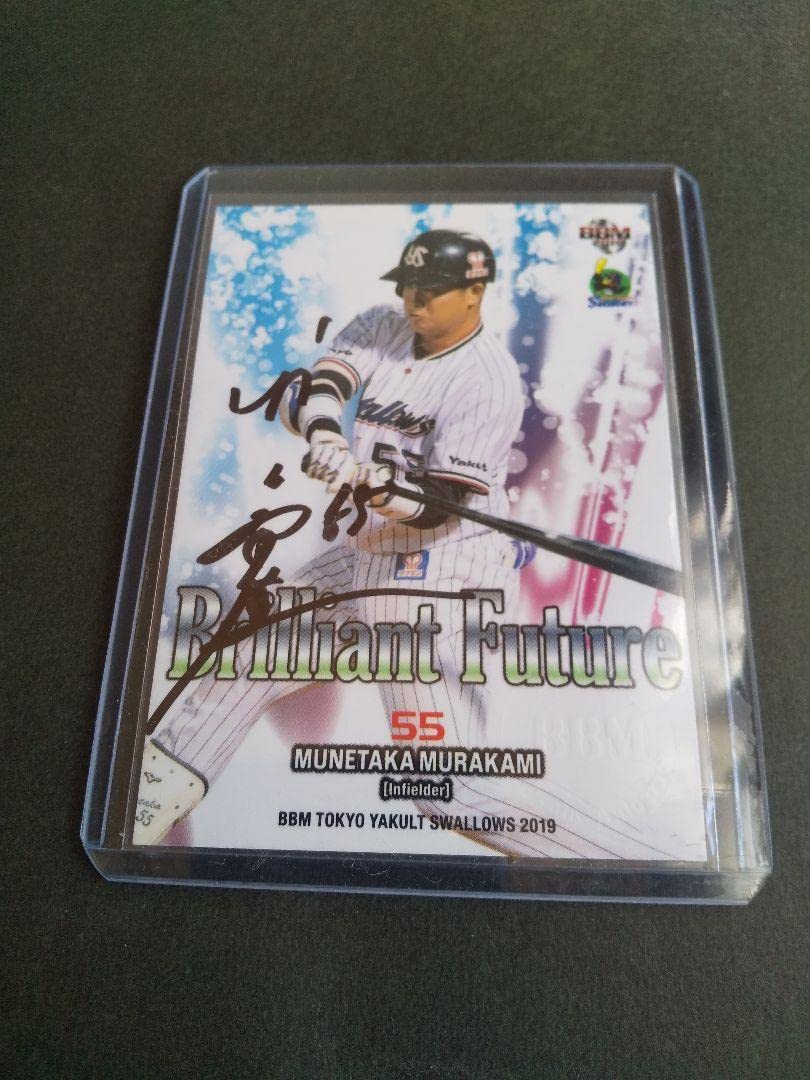BBM 2019 ヤクルトカード村上宗隆選手BBM刻印入り直筆サインカード