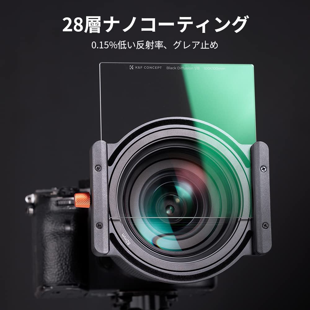 Amazon | K&F CONCEPT 角型ブラックミストフィルター1/8 100*100*2mm