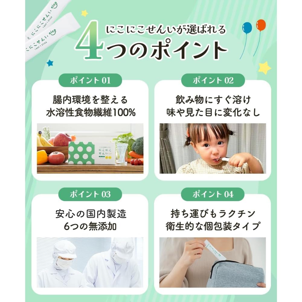 Amazon.co.jp: 【管理栄養士監修】にこにこ鉄分 にこにこせんい