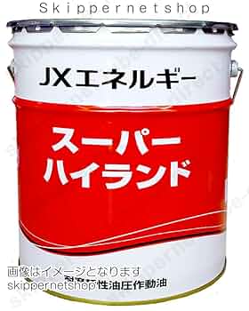 エネオス ENEOS スーパーハイランド ４６　20L 高性能耐摩耗性油圧作動油 Amazon.co.jp: JXTGエネルギー スーパーハイランドSE 32 20L/缶