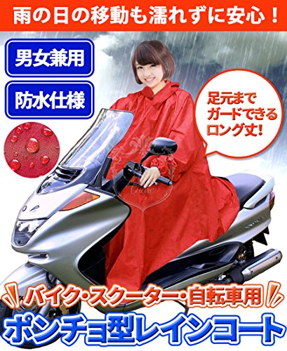 男女兼用 バイク 自転車 スクーター 用 レインコート ポンチ