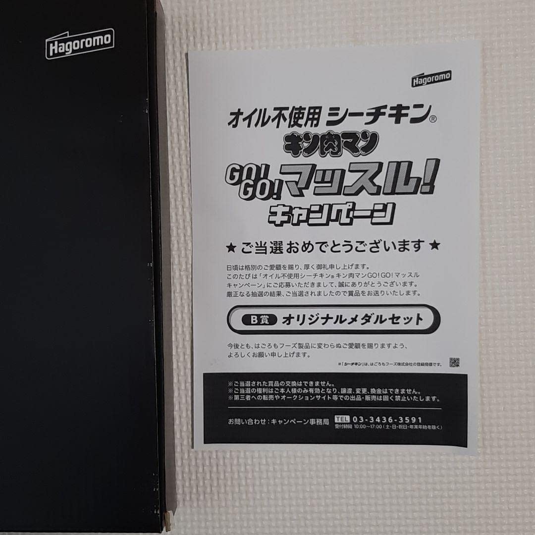 Amazon.co.jp: Kinnikuman Special 24 Medal Set : Toys & Games