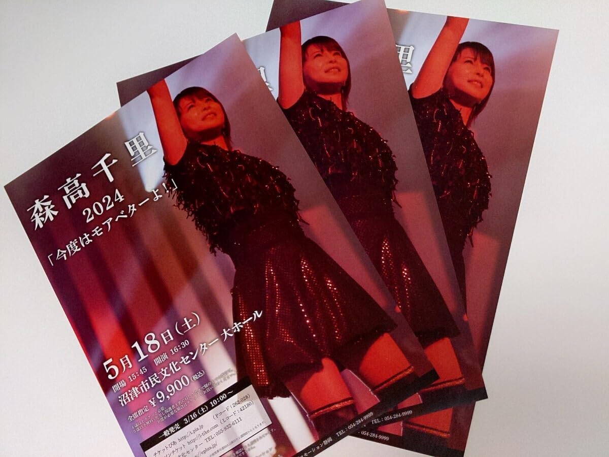Amazon.co.jp: 森高千里 会場限定生写真1枚＆フライヤー3枚 2024年5月