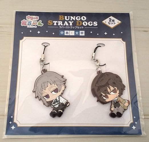 Amazon 文スト ラバーストラップセット 太宰治 中島敦 ゆるっとだるーん ラバスト だるん ラバーマスコット 文豪ストレイドッグス アイドル 芸能人グッズ 通販