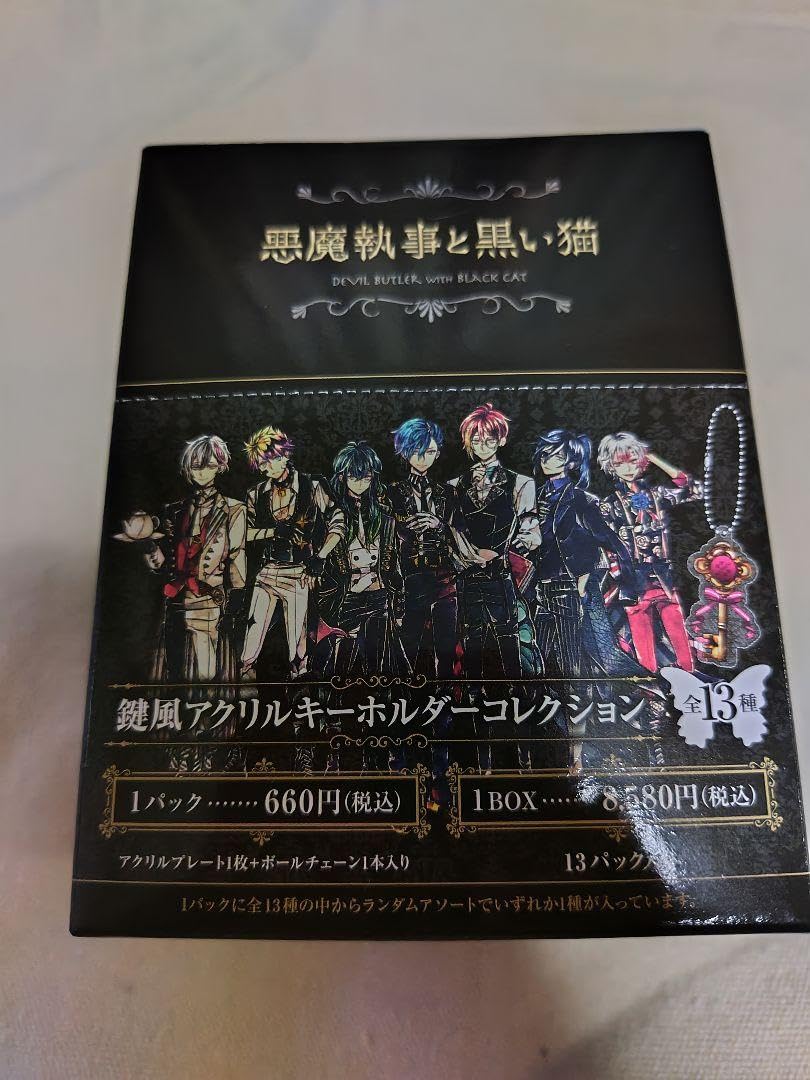 Amazon.co.jp: 悪魔執事と黒い猫 あくねこ 鍵風アクリルキーホルダー