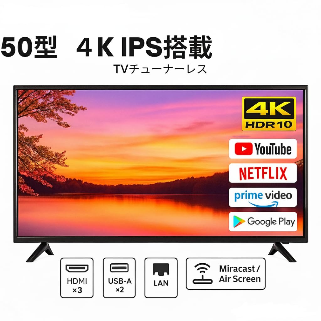 Amazon | AMIAMIstyle 4K 50V型 スマートテレビ チューナーレステレビ
