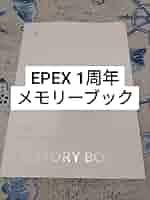 EPEX メモリーブック Amazon.co.jp: EPEX 8carnivals 1st Anniversary Memory Book