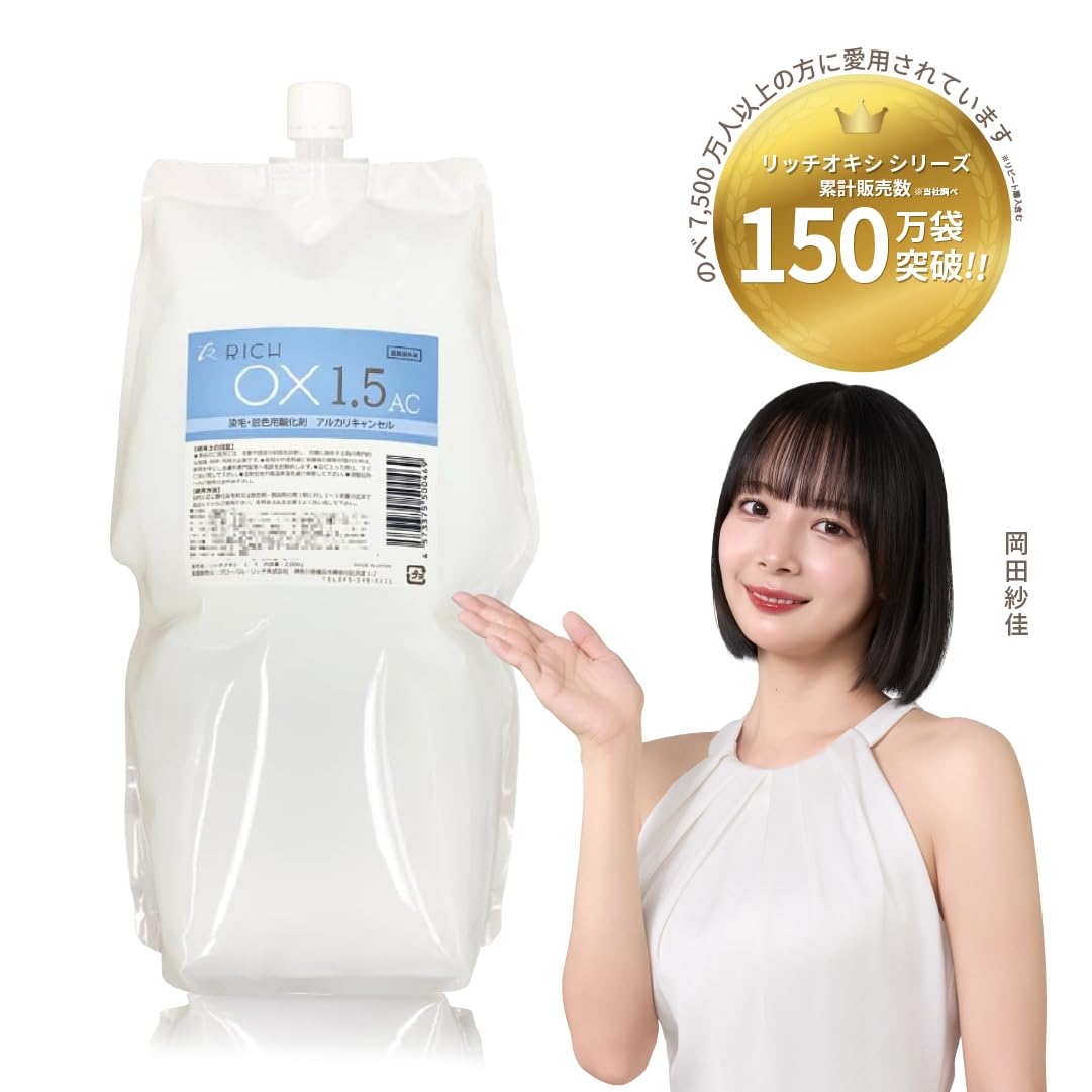 Amazon | 【リッチオキシ 1.5%AC】初回お試し価格/2000g/染毛剤